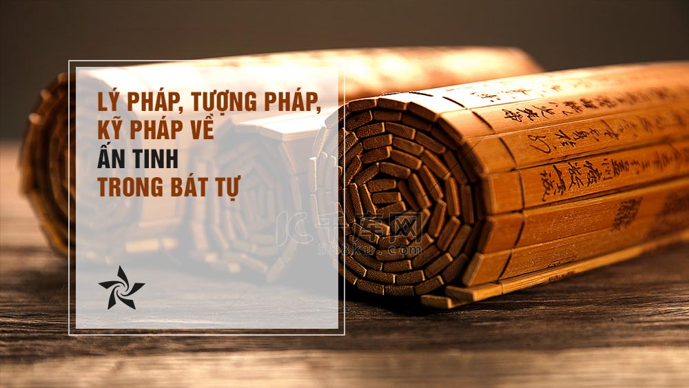 Lý pháp, tượng pháp, kỹ pháp về Ấn tinh